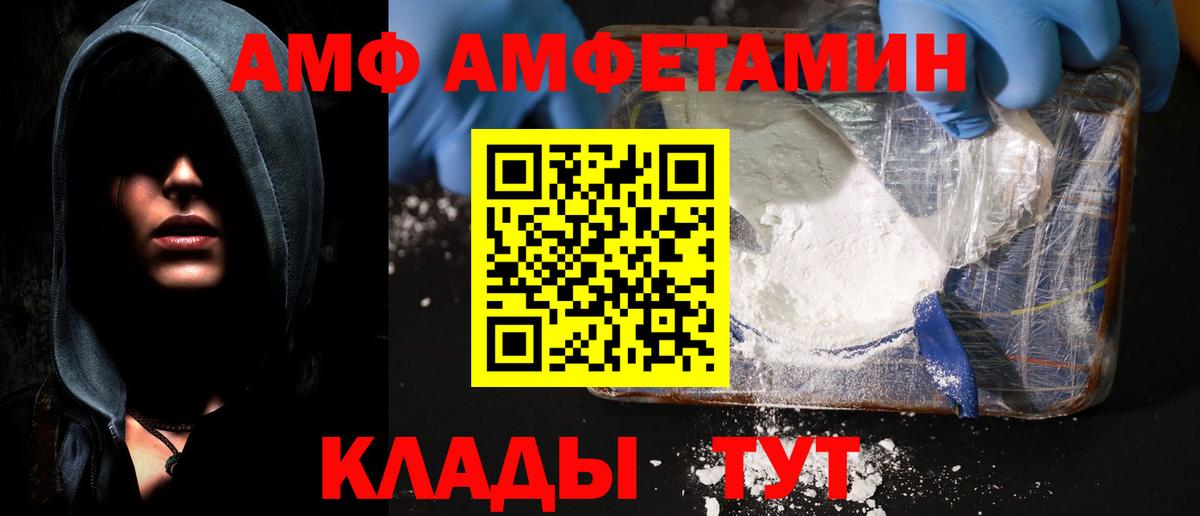 Видное  Amphetamine Premium  АМФ  Вход с VPN 