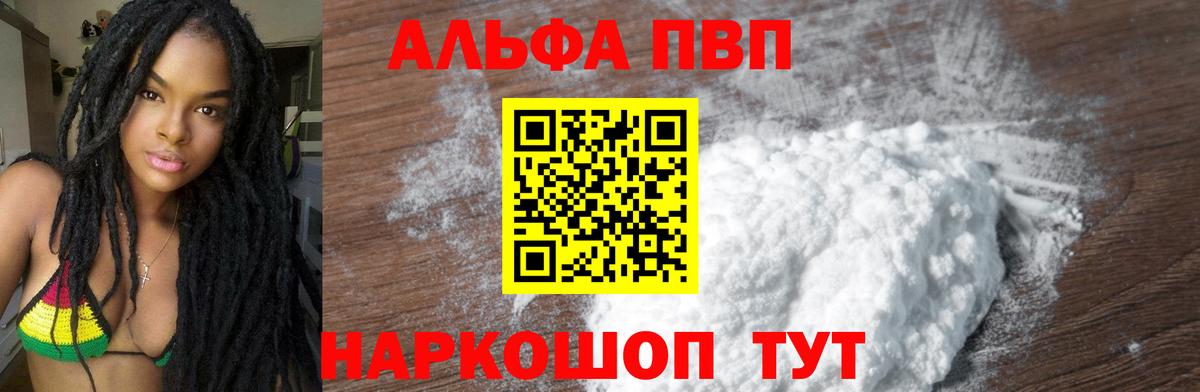 APVP VHQ Видное