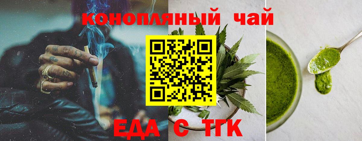 Cannafood марихуана Видное