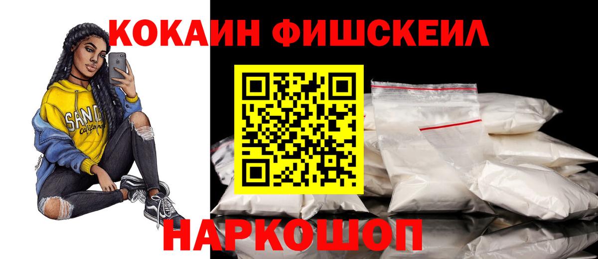 Видное  COCAIN Перу  Вход с VPN 