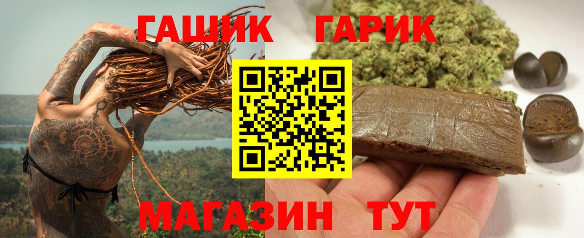 Гашиш гарик  ГАШИШ гашик  Видное  Вход с VPN 