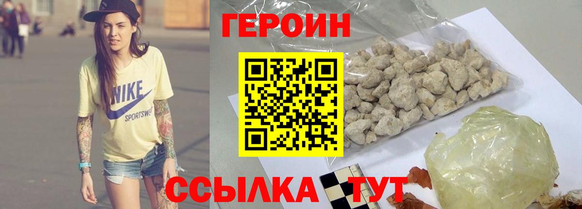 ГЕРОИН Афган Видное