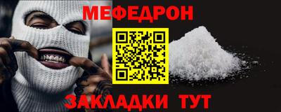 MESCALINE Ливны