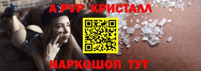 альфа пвп Ликино-Дулёво