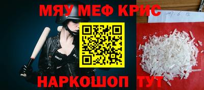 MESCALINE Ливны