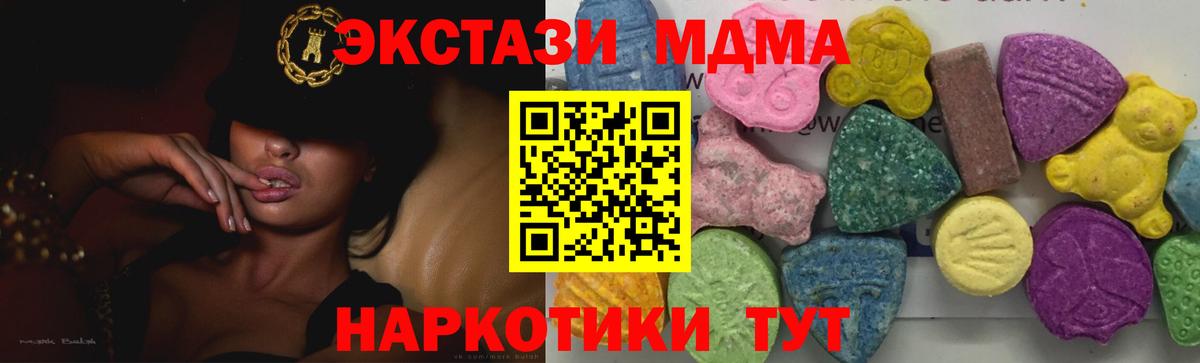 МДМА Molly  Вход с VPN  Видное  MDMA  МДМА кристаллы 