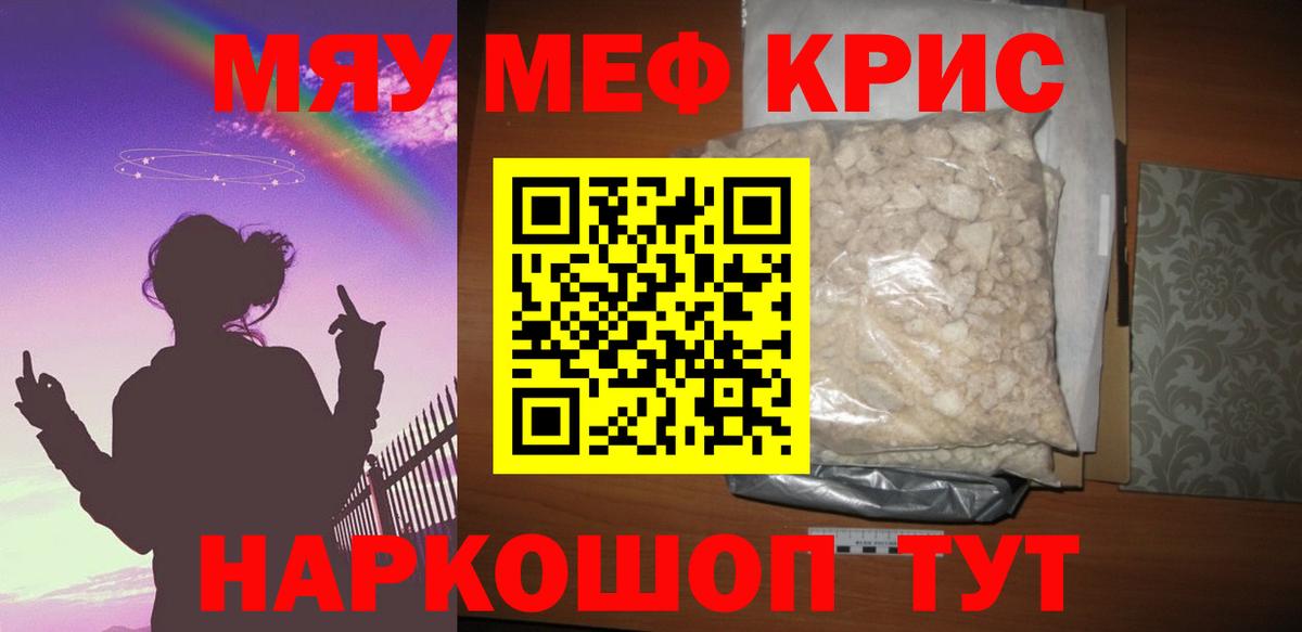 Видное  kraken зеркало  закладки  Меф mephedrone  Вход с VPN  МЕФ 