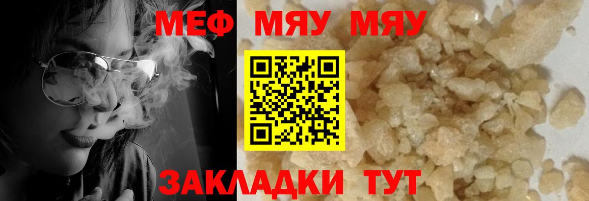 МЕФ Видное