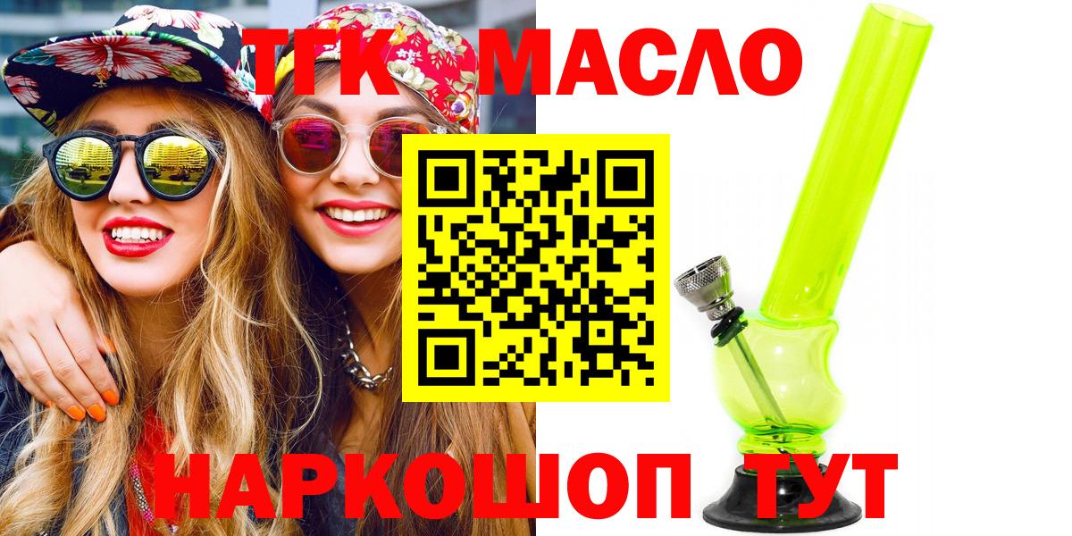 ТГК вейп Видное